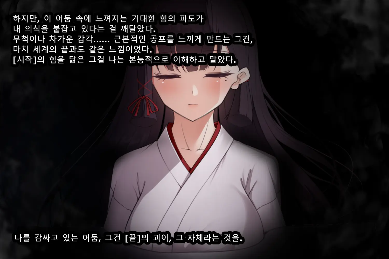 Taimashi Kisaragi Kuon Chapter 3: Kegare Shiranu Shoujo